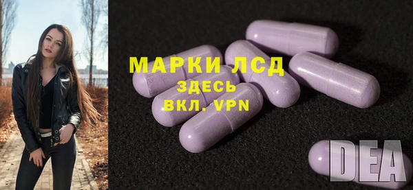 мескалин Снежинск