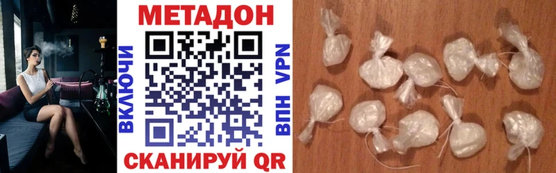 Метадон кристалл где найти наркотики ОМГ ОМГ вход Суздаль